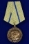 Сувенирная медаль "Партизану ВОВ" 2 степени
