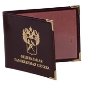 Обложка для удостоверения Таможенная служба
