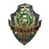 Знак нагрудный Дежурный по роте Погранвойска