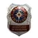 Знак нагрудный МЧС ДНР Дневальный по помещениям
