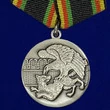 Медаль «Защитнику Отечества» с орлом №552(248)