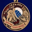 Медаль "14 Гв. ОБрСпН ГРУ" №2699