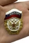 Знак "Гвардия России"  №1438(323)