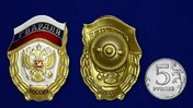 Знак "Гвардия России" №1438(323)
