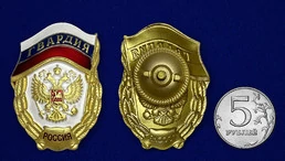 Знак "Гвардия России" №1438(323)