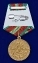 Сувенирная медаль «70 лет Вооруженных Сил СССР» №710(472)