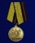Медаль «За заслуги в увековечении памяти погибших защитников Отечества» МО РФ