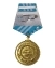 Сувенирная медаль Нахимова №666(432)