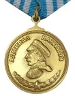 Сувенирная медаль Нахимова №666(432)