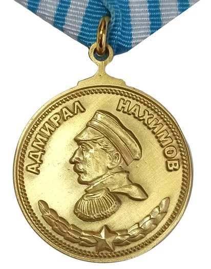 Сувенирная медаль Нахимова №666(432)