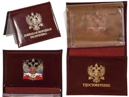 Портмоне для автодокументов и удостоверения ДНР