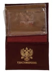 Портмоне для автодокументов и удостоверения ДНР