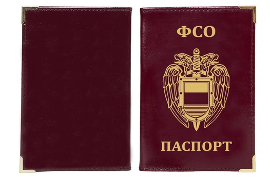 Обложка на паспорт с эмблемой ФСО
