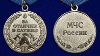 Сувенирная медаль МЧС За отличие в службе ГПС 1 степени