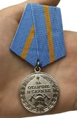 Сувенирная медаль МЧС За отличие в службе ГПС 1 степени