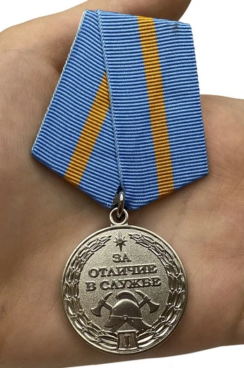 Сувенирная медаль МЧС За отличие в службе ГПС 1 степени