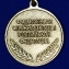 Сувенирная медаль ФСО За отличие в военной службе 3 степени