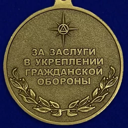 Сувенирная медаль МЧС Маршал Василий Чуйков