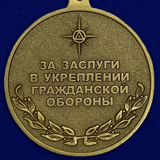 Сувенирная медаль МЧС Маршал Василий Чуйков