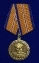 Сувенирная медаль МЧС Маршал Василий Чуйков