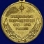 Сувенирная медаль За вклад в пожарную безопасность государственных объектов