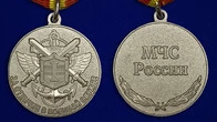 Сувенирная медаль МЧС "За отличие в военной службе" 1 степень