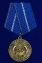 Сувенирная медаль "За усердие" МЧС России №342