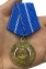 Сувенирная медаль "За усердие" МЧС России №342