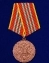 Сувенирная медаль МЧС "За отличие в военной службе" 3 степени