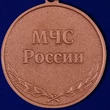 Сувенирная медаль МЧС "За отличие в военной службе" 3 степени
