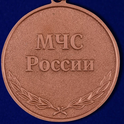 Сувенирная медаль МЧС "За отличие в военной службе" 3 степени