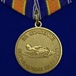 Сувенирная медаль "За спасение погибающих на водах" №315(265)