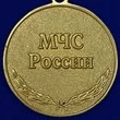Сувенирная медаль "За спасение погибающих на водах" №315(265)