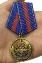 Сувенирная медаль Ветеран МВД Служим России, служим закону!