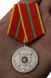 Сувенирная медаль МВД За отличие в службе 1 степени