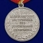 Сувенирная медаль МВД За отличие в службе 1 степени