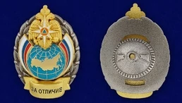 Сувенирный знак "За отличие" МЧС №245(623)