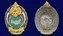 Сувенирный знак "За отличие" МЧС №245(623)