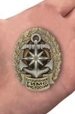 Сувенирный знак ГИМС МЧС (Отличник) №327(631)