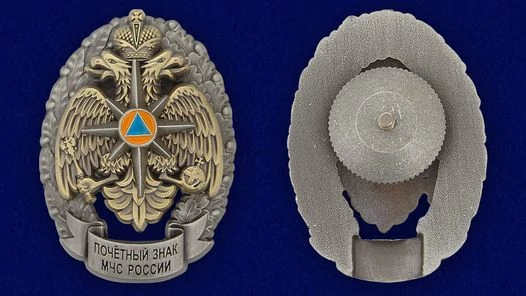 Сувенирный знак МЧС России №248(626)