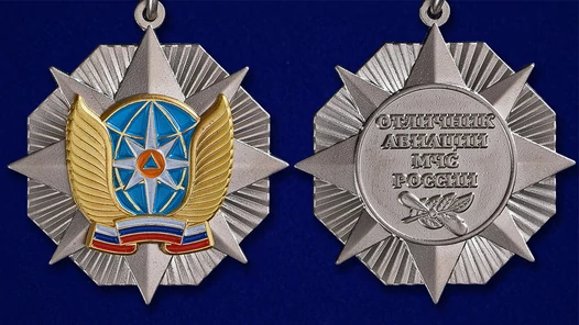Сувенирный знак МЧС "Отличник авиации" самолет №345