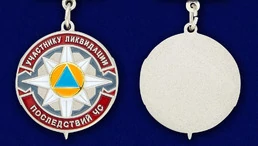 Сувенирный знак Участнику ликвидации последствий ЧС МЧС России