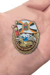 Сувенирный знак За службу на Северном Кавказе