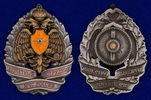 Сувенирный знак "Почетный сотрудник МЧС России"