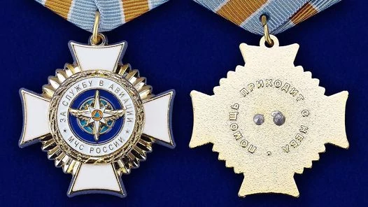 Сувенирный Знак "За службу в авиации МЧС"