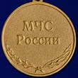 Сувенирная медаль "За безупречную службу" МЧС