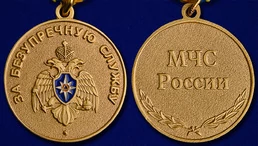 Сувенирная медаль "За безупречную службу" МЧС