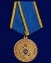 Сувенирная медаль "За безупречную службу" МЧС