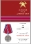 Сувенирная медаль МЧС За отвагу на пожаре в футляре с отделением под удостоверение
