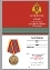 Сувенирная медаль МЧС За отличие в военной службе 3 степени в футляре с отделением под удостоверение